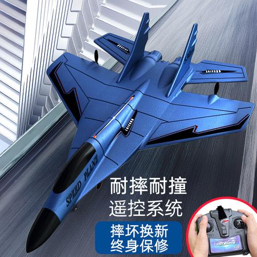 遨游天際的夢想 一款適合男孩的遙控泡沫戰斗機滑翔機